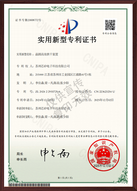 苏州芯矽电子科技有限公司