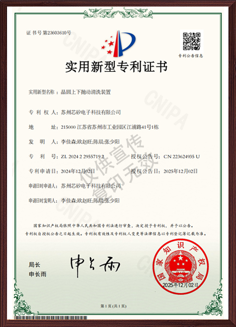 苏州芯矽电子科技有限公司