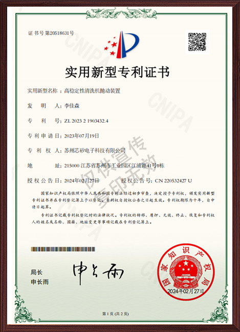 苏州芯矽电子科技有限公司